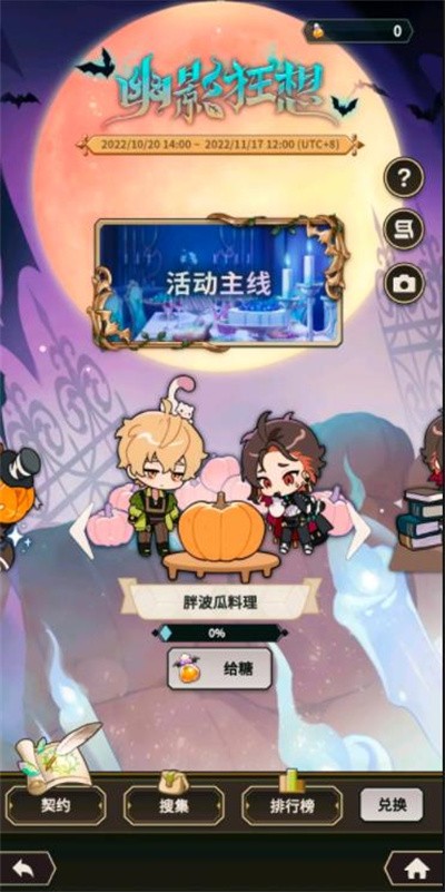 新世界狂欢手机正式版