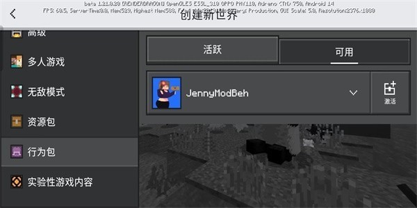珍妮冒险手游正式版