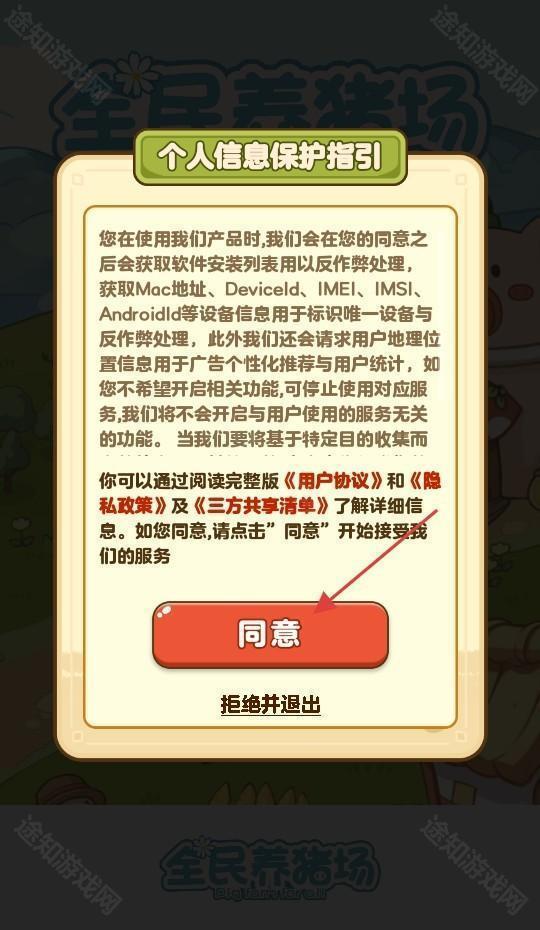 全民养猪场手机正式版 v1.2.4-第1张图片-软件库