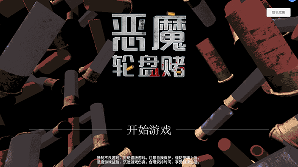 恶魔转盘手游正式版 v1.0.1-第1张图片-软件库