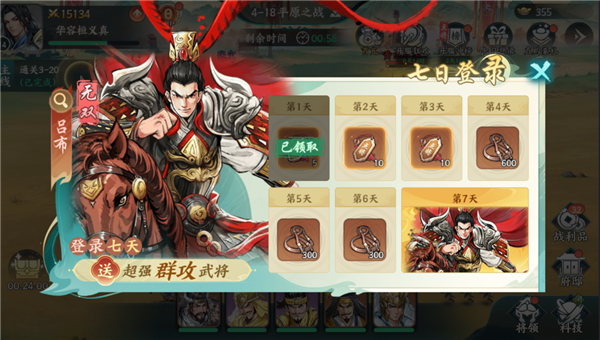 百战群英 v1.0最新版-第2张图片-软件库