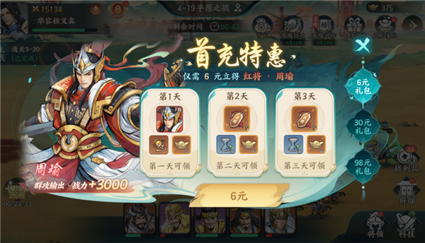 百战群英 v1.0最新版-第3张图片-软件库