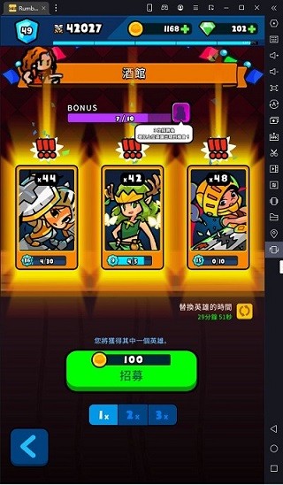 轰隆隆佣兵团手游免网络版 v2.2.094-第2张图片-软件库