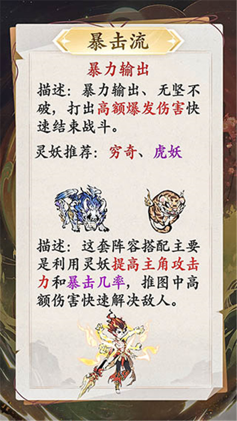 修道手游 v1.0.3正式版-第2张图片-软件库