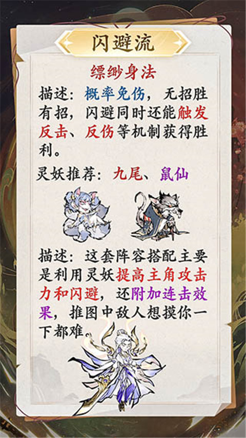 修道手游 v1.0.3正式版-第3张图片-软件库