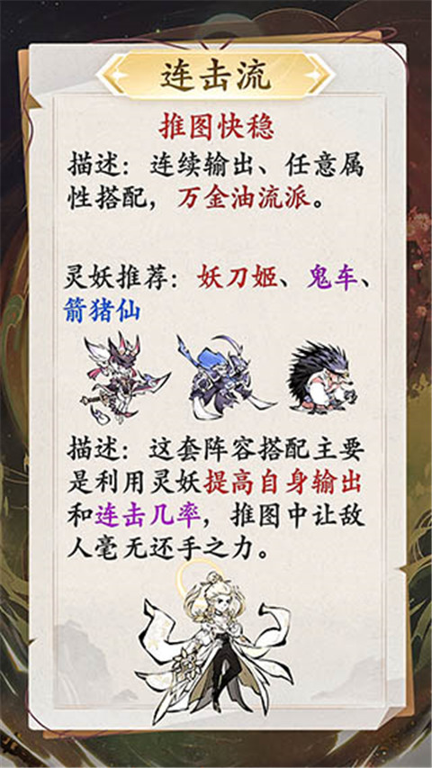 修道手游 v1.0.3正式版-第4张图片-软件库