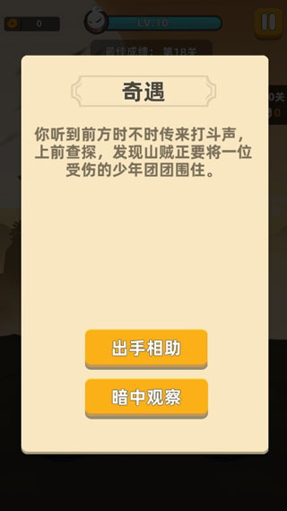 我功夫特牛2025 v6.1.32内置修改器版-第3张图片-软件库