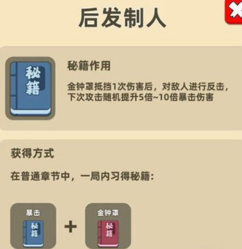 我功夫特牛2025 v6.1.32内置修改器版-第5张图片-软件库