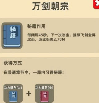 我功夫特牛2025 v6.1.32内置修改器版-第6张图片-软件库