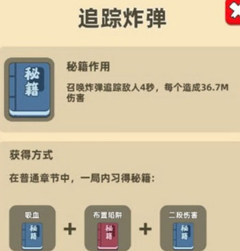 我功夫特牛2025 v6.1.32内置修改器版-第8张图片-软件库