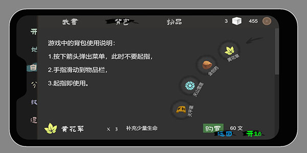无相生 v1.3.2安卓版-第6张图片-软件库