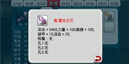 诸神战纪2死神归来 v1.0.7安卓版-第1张图片-软件库
