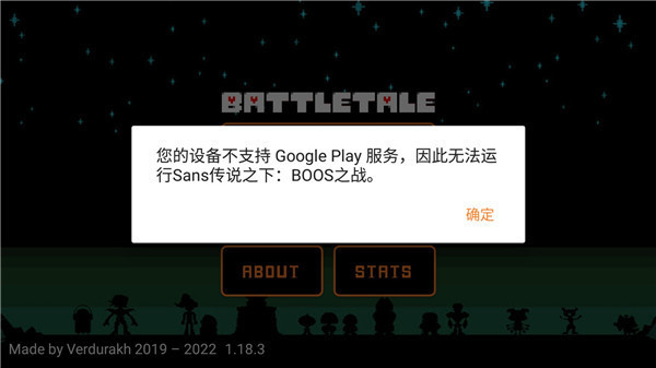 sans传说之下boss之战 v2.3.9安卓版-第1张图片-软件库