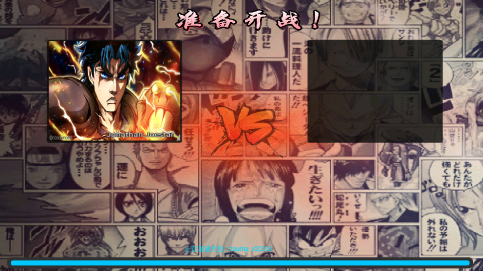 jojo的奇妙冒险免费中文版 v3.3ByMiokoTech-第8张图片-软件库