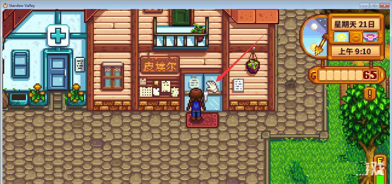 星露谷物语手游联机版（含教程） v1.6.13.2-第8张图片-软件库