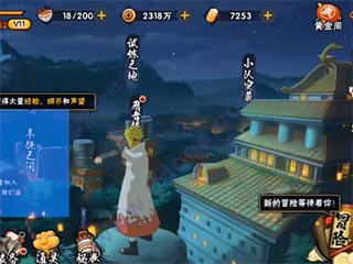火影忍者疾风传手游 v1.73.64.8官方版-第1张图片-软件库