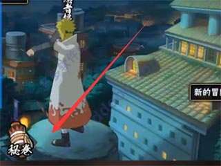火影忍者疾风传手游 v1.73.64.8官方版-第2张图片-软件库