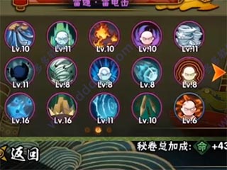 火影忍者疾风传手游 v1.73.64.8官方版-第4张图片-软件库