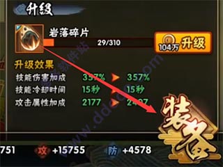 火影忍者疾风传手游 v1.73.64.8官方版-第5张图片-软件库