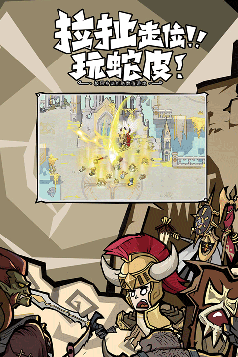 无尽探险队 V1.0.0安卓版-第4张图片-软件库
