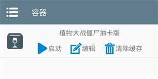 植物大战僵尸抽卡最新版 v1.3.0.0-第2张图片-软件库