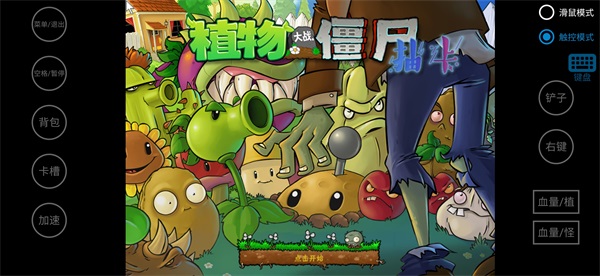 植物大战僵尸抽卡最新版 v1.3.0.0-第4张图片-软件库