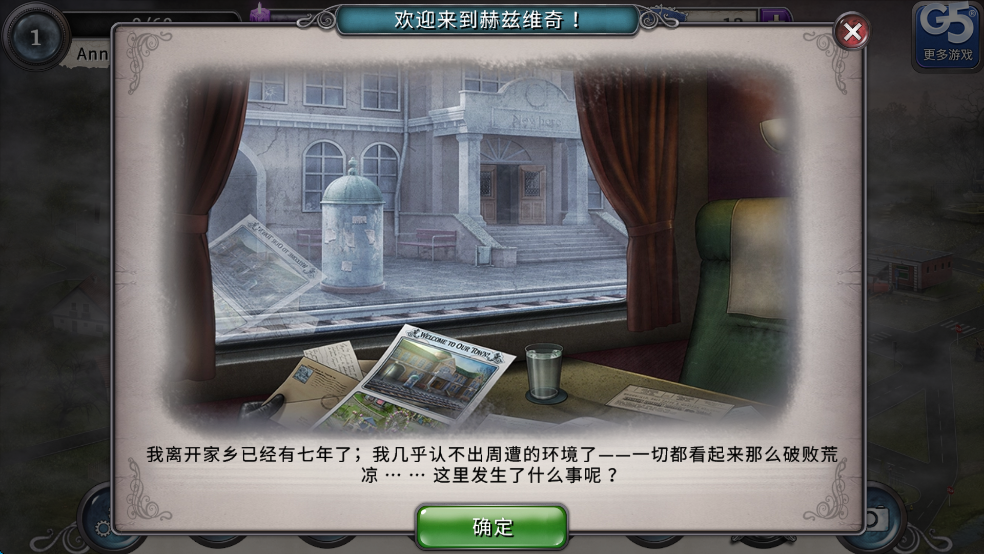 神秘来信 v1.10.58安卓版-第1张图片-软件库