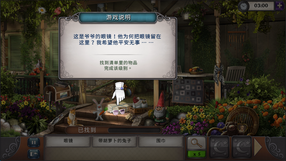 神秘来信 v1.10.58安卓版-第3张图片-软件库