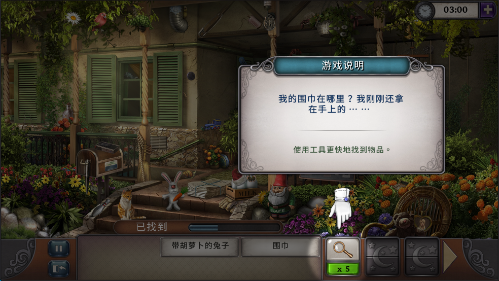神秘来信 v1.10.58安卓版-第4张图片-软件库