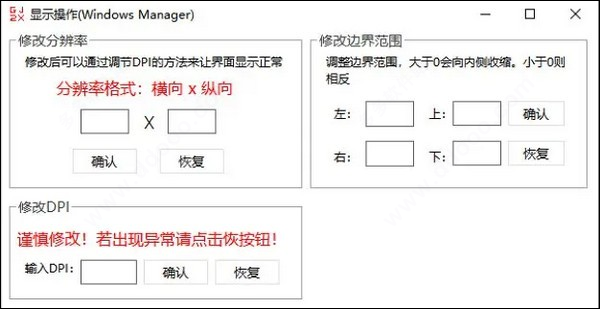 搞机工具箱
