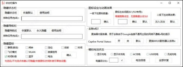 搞机工具箱