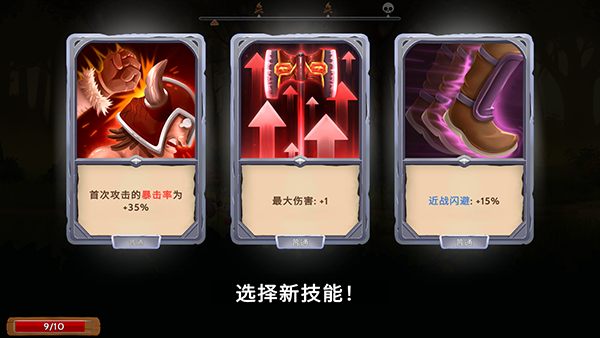 黑曜石骑士 161.32M安卓版-第4张图片-软件库