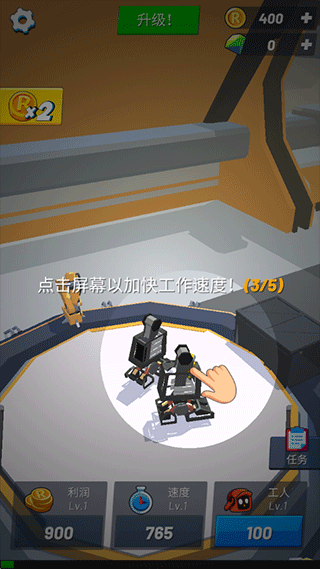 造机甲我贼溜 v1.1.30安卓版-第2张图片-软件库