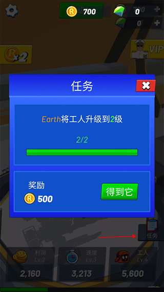 造机甲我贼溜 v1.1.30安卓版-第4张图片-软件库