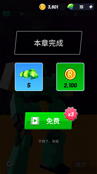 造机甲我贼溜 v1.1.30安卓版-第8张图片-软件库