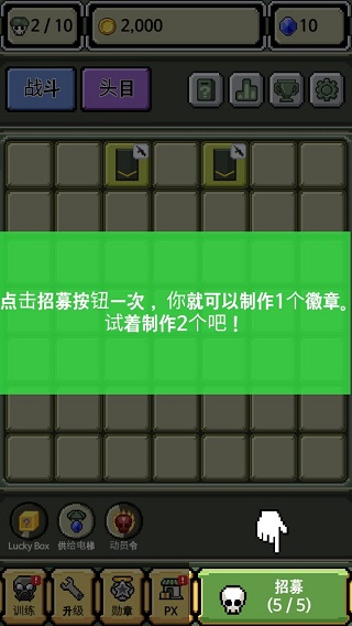 军衔徽章游戏 v2.0.4最新版-第1张图片-软件库