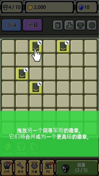 军衔徽章游戏 v2.0.4最新版-第2张图片-软件库