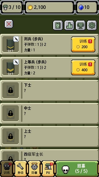 军衔徽章游戏 v2.0.4最新版-第4张图片-软件库
