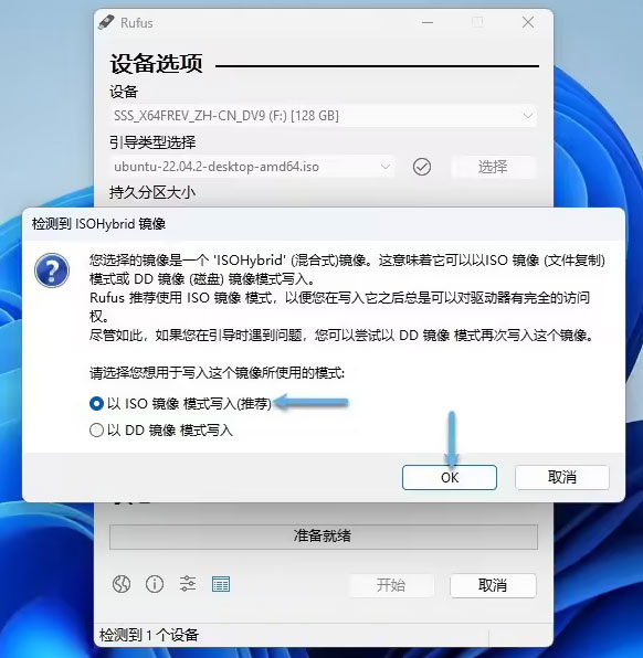 rufus中文版