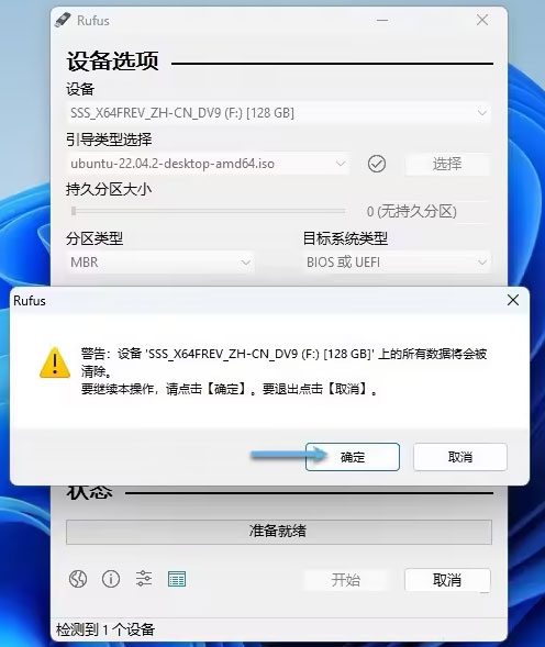 rufus中文版