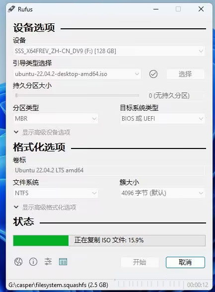 rufus中文版