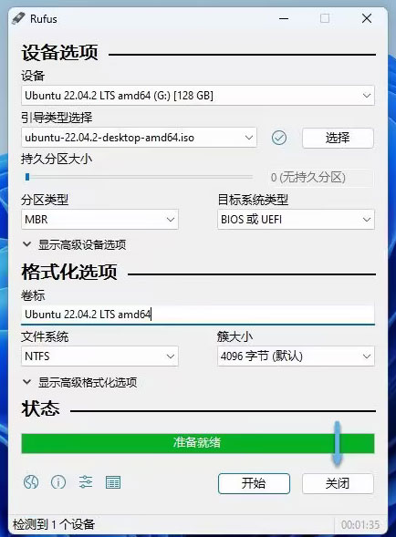 rufus中文版