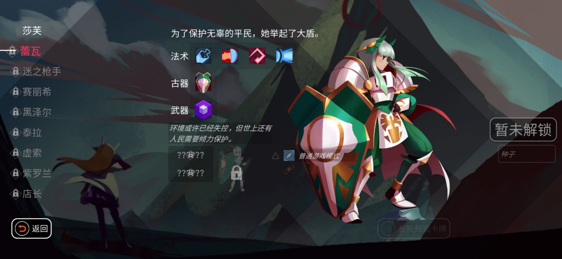 代号Eden v0.1.8安卓版-第2张图片-软件库