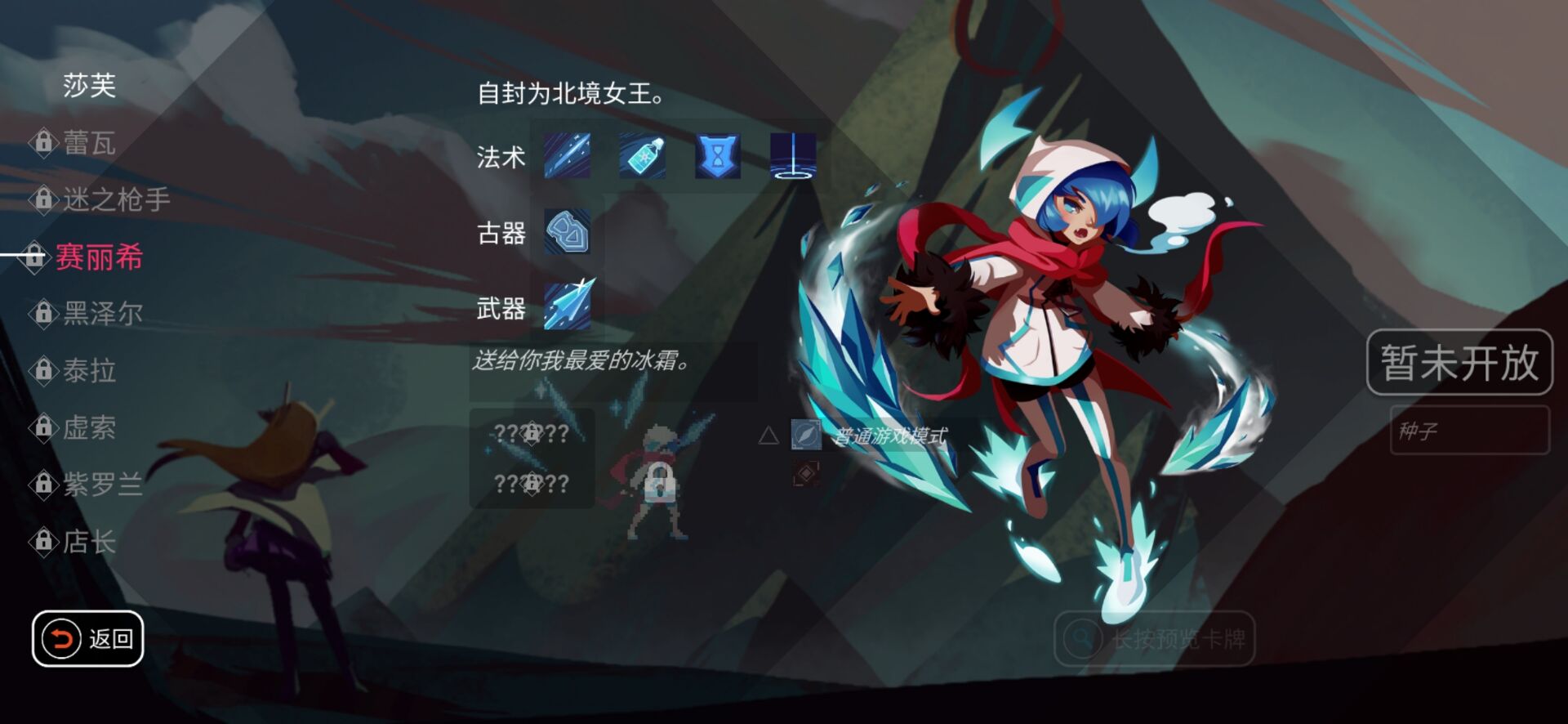 代号Eden v0.1.8安卓版-第3张图片-软件库
