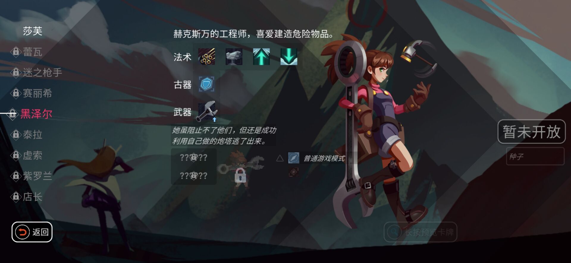 代号Eden v0.1.8安卓版-第5张图片-软件库