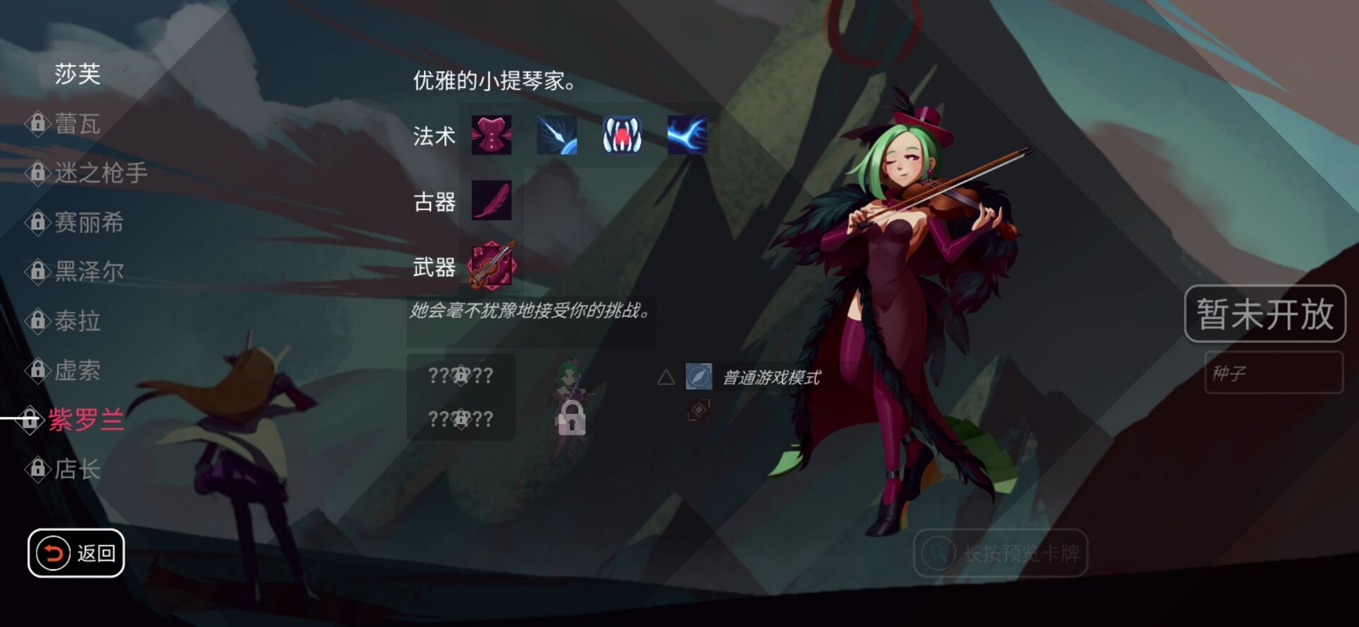 代号Eden v0.1.8安卓版-第7张图片-软件库