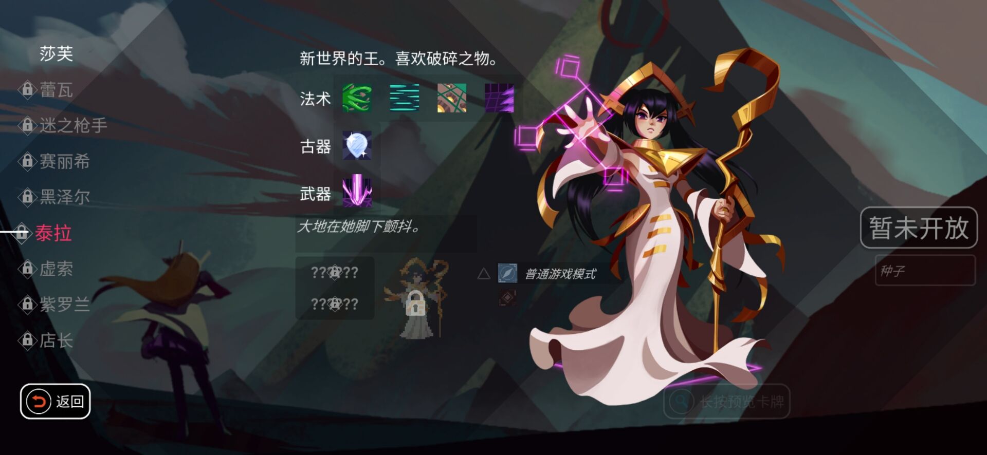 代号Eden v0.1.8安卓版-第8张图片-软件库