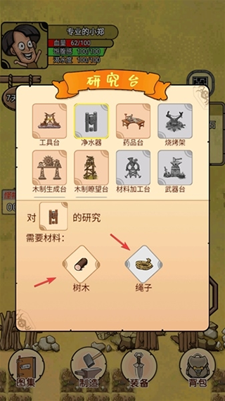 开荒当岛主游戏 V1.9免费版-第2张图片-软件库
