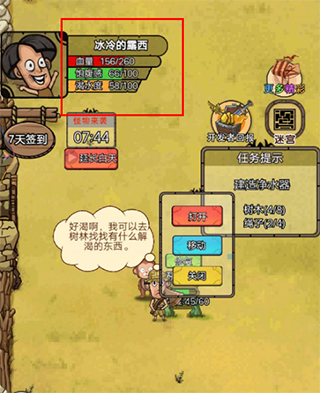 开荒当岛主游戏 V1.9免费版-第5张图片-软件库