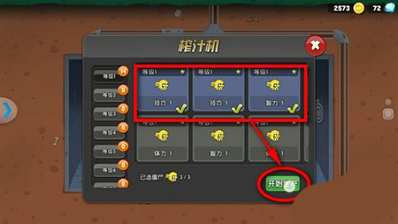僵尸榨汁机2025